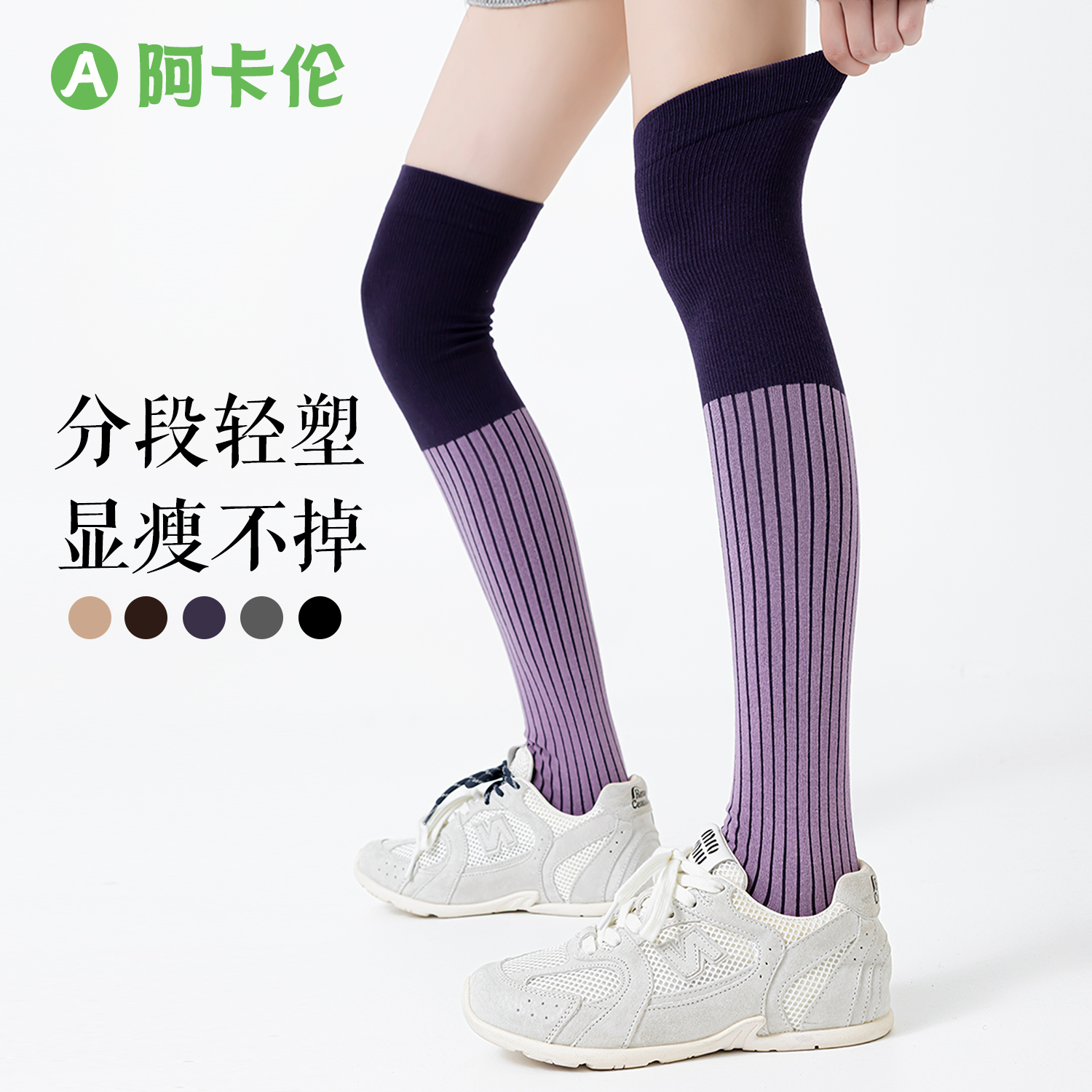 过膝运动压力袜子女长筒袜