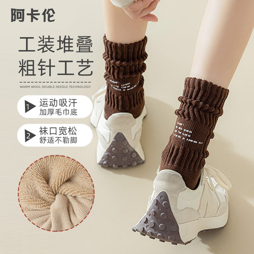 日系粗线袜子女中筒袜毛巾底吸汗