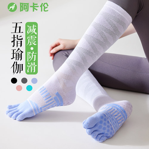 瑜伽袜子女专业防滑五指压力袜子