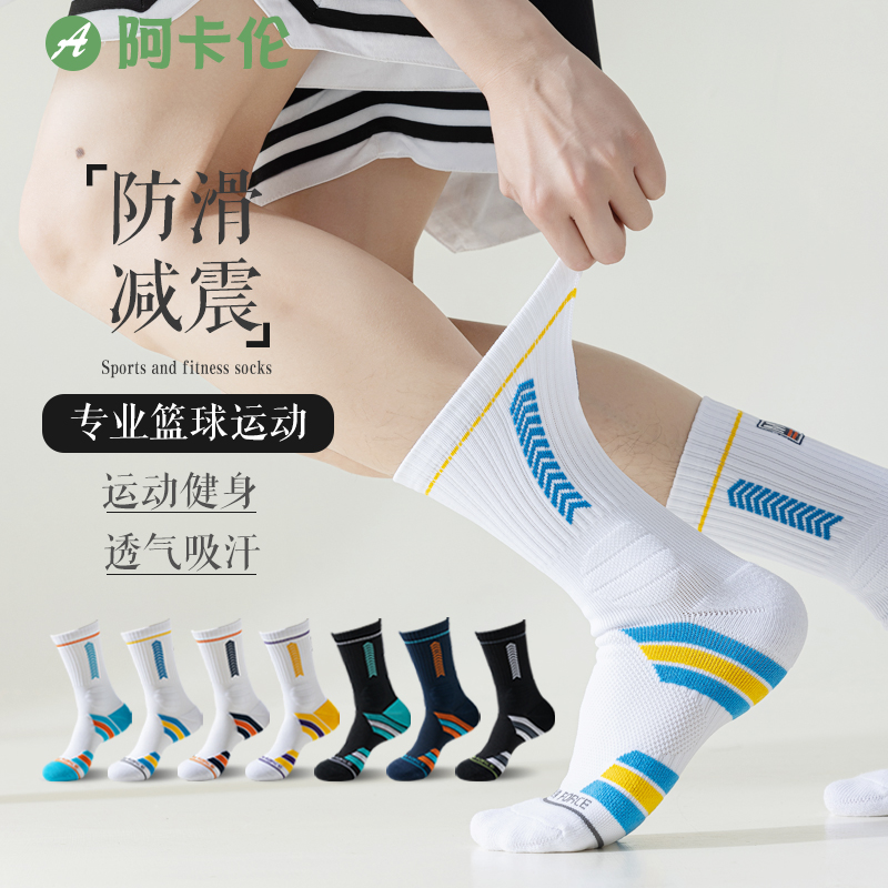 实战专业篮球袜子美式精英运动袜