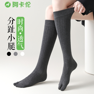 分趾袜子女长筒袜春秋堆堆长袜薄款 无骨显瘦日系小腿袜tabi二趾袜