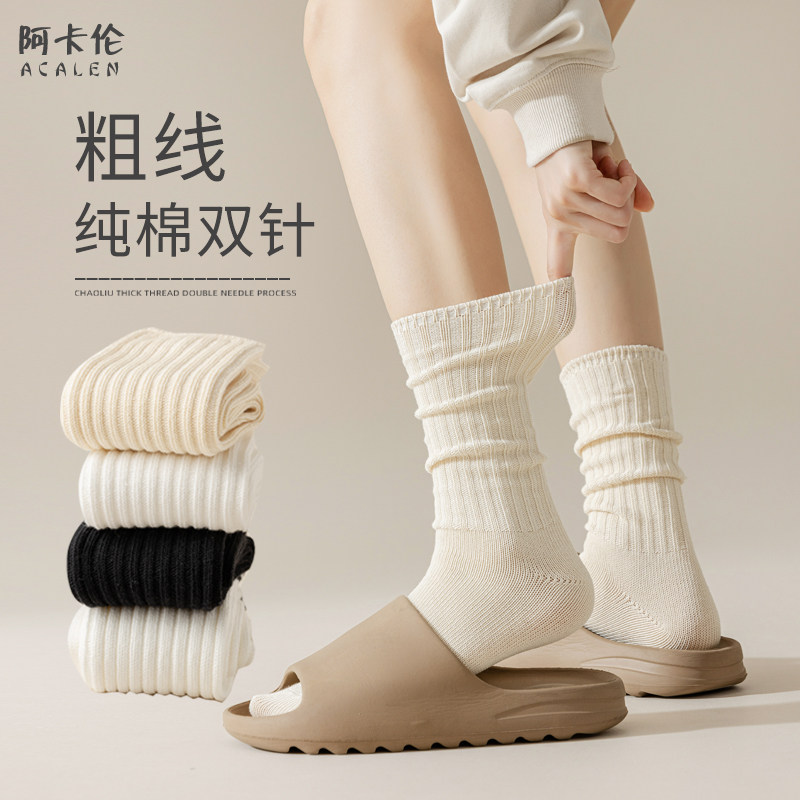 日系袜子女中筒袜纯棉粗线复古男生白色堆堆袜女士秋冬长袜情侣款