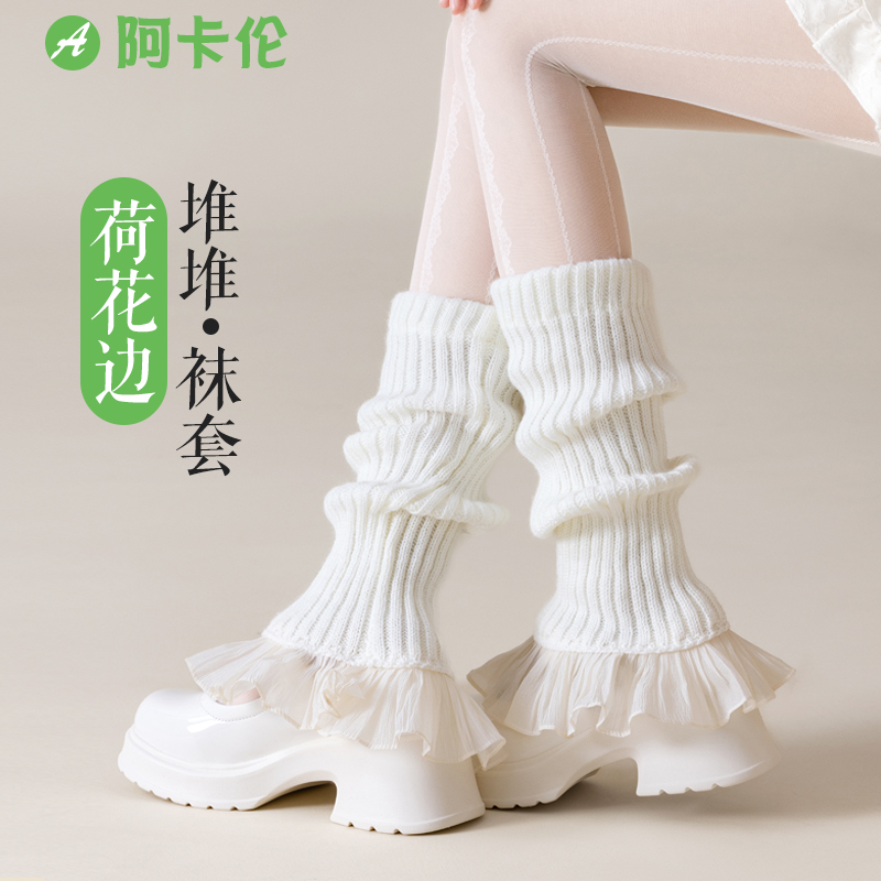 堆堆袜套女秋冬季y2k辣妹miu系脚套针织腿套蕾丝花边显瘦小腿袜