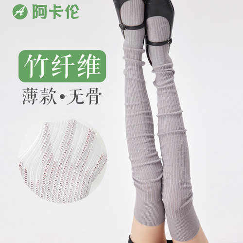 竹纤维过膝袜子女春秋季薄款透气
