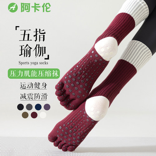 瑜伽袜专业防滑中筒袜健身压力袜