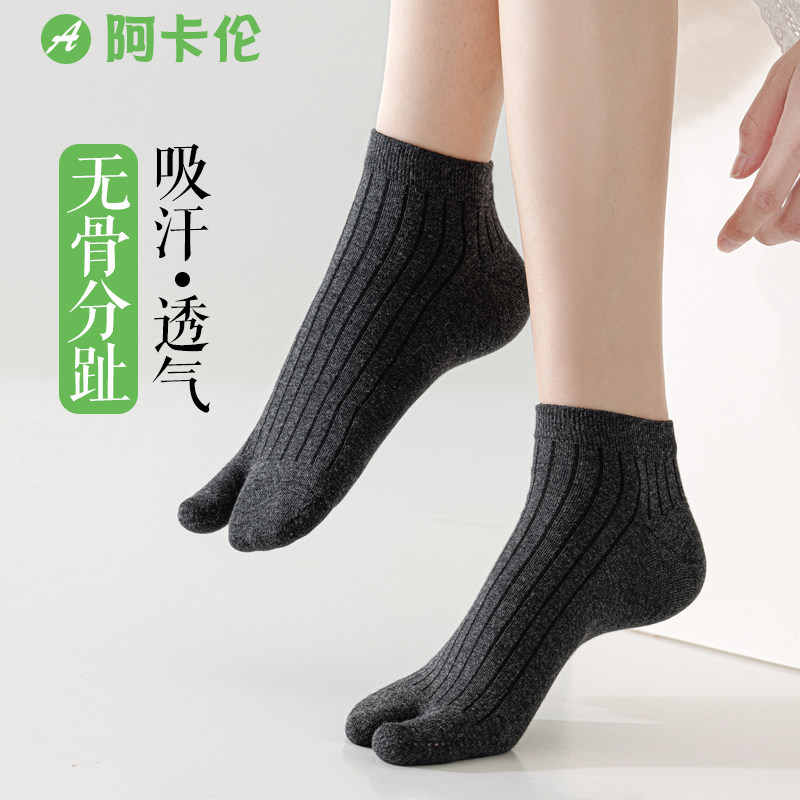 分趾袜子女春夏短袜薄款日系条纹无骨透气防臭二趾袜人字拖木屐袜,女士内衣/男士内衣/家居服,船袜,淘宝优惠券,粉丝福利购,淘宝优惠卷