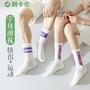 袜子女中筒袜ins潮袜情侣高帮吸汗透气长袜男潮流字母运动篮球袜