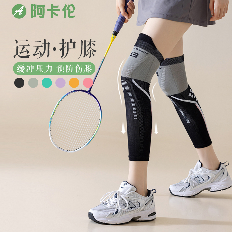 羽毛球护膝袜套女运动专业健身