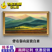 欧式手绘沙发背景墙装饰画壁画餐客厅背有靠山玄关风景油画巨人山