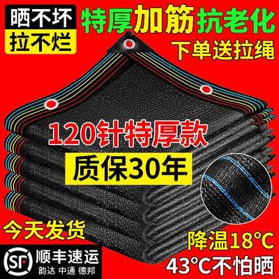 庶阳隔热网防晒网遮阳网6针车用遮阳网院里植物货车专用遮阳网8针