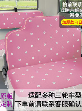 电动三轮车座套盛昊F3PLUS G7G2G3A7A9C1C3S6专用坐垫罩四季通用