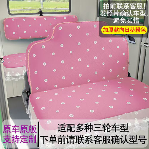 电动三轮车座套盛昊F3PLUS G7G2G3A7A9C1C3S6专用坐垫罩四季通用