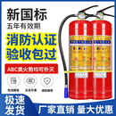 手提式 家用灭火器4kg干粉4公斤车用1kg2kg3kg5kg商铺仓库消防器材