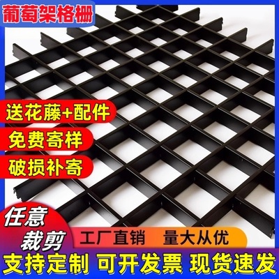 铝铁格栅集成吊顶装饰材料网格棚吊顶架天花方格子葡萄架补货格栏