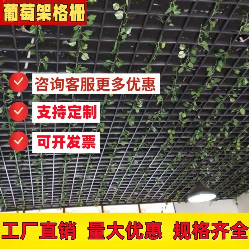 吊顶格栅材料自装集成吊顶塑料棚顶葡萄架铁铝网格天花板黑白方格