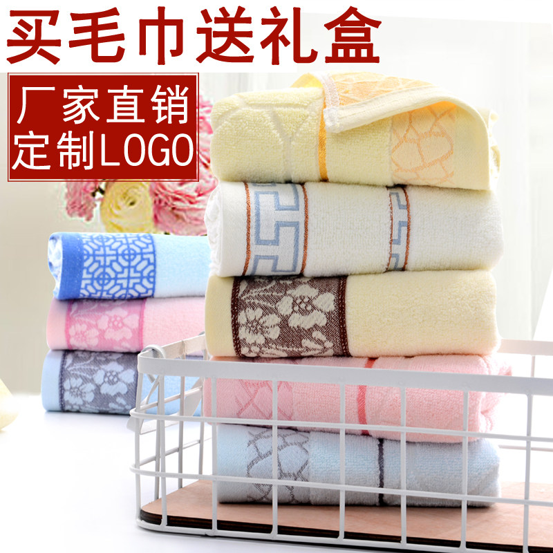 毛巾纯棉洗脸家用全棉成人定制logo绣字单条礼盒结婚回礼伴手礼品