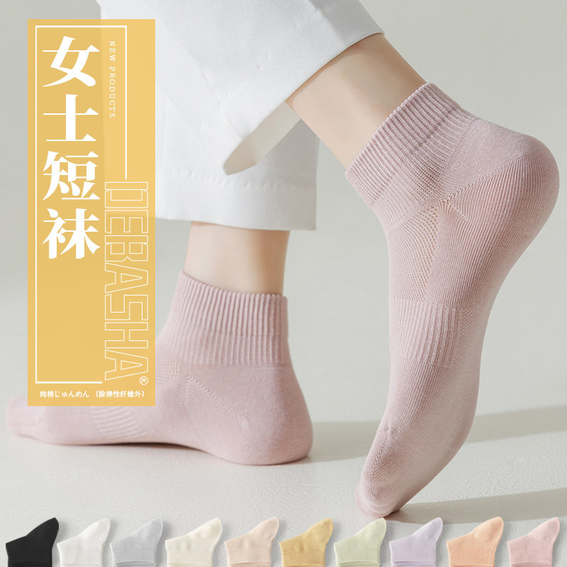 女士短袜女运动防臭纯棉夏季薄款吸汗无骨不掉跟纯色袜子女短筒袜