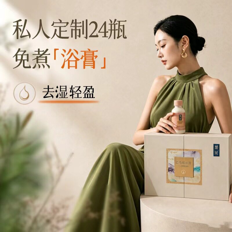 墨匠泡澡瑶浴膏中药调理药浴定制养生瑶族正品药包官方旗舰店泡浴