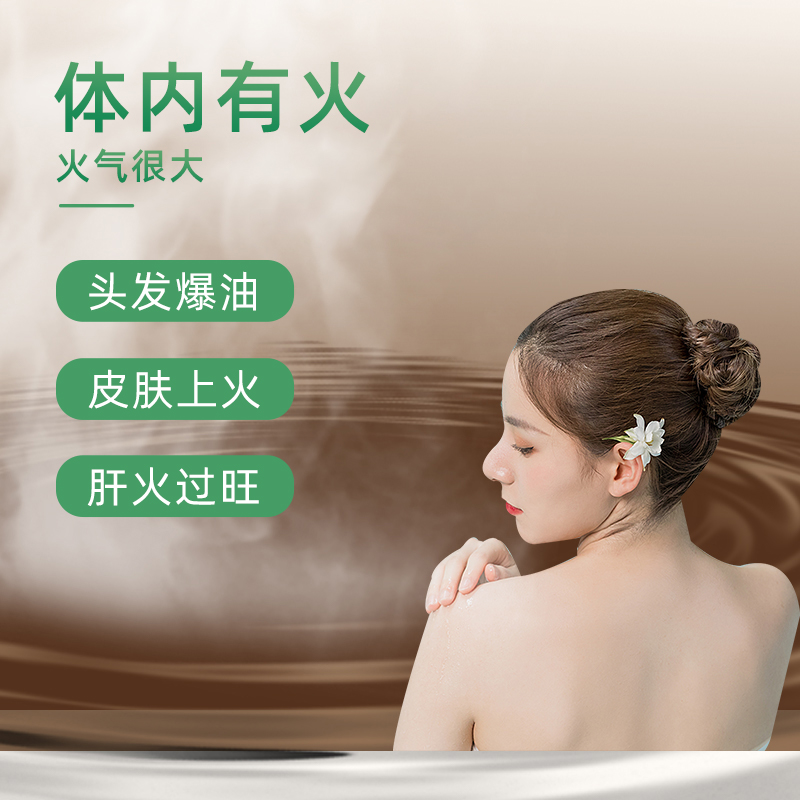 舒缓燥热升级版浓缩液泡澡浴包