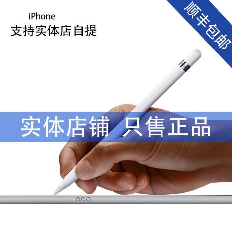 Apple/苹果 ipad pro pencil手写笔 pro专用笔 苹果Pro笔国行原封在类目 3C数码配件, 数码周边, 手写笔中 - 来自Buy2taobao.com提供专业的淘宝代购服务