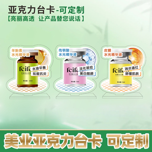 水光展示牌美容院装饰台卡通用款轻水光可定制亚克力医美立牌桌牌