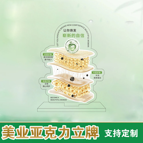 【可定制】美业水光立牌广告牌