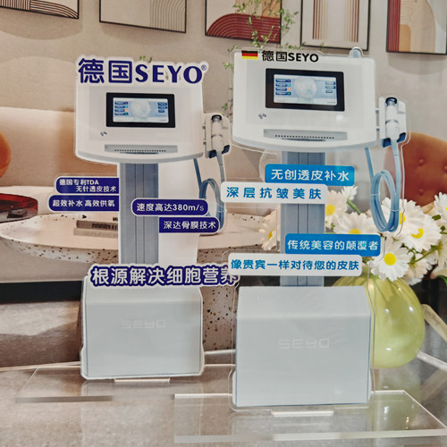 【可定制】美容院医美仪器展示牌