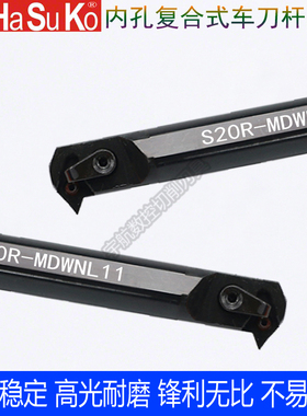 内孔车刀62.5度S20R/S25S/S32T/S40T-MDWNR15 MDWNL15
