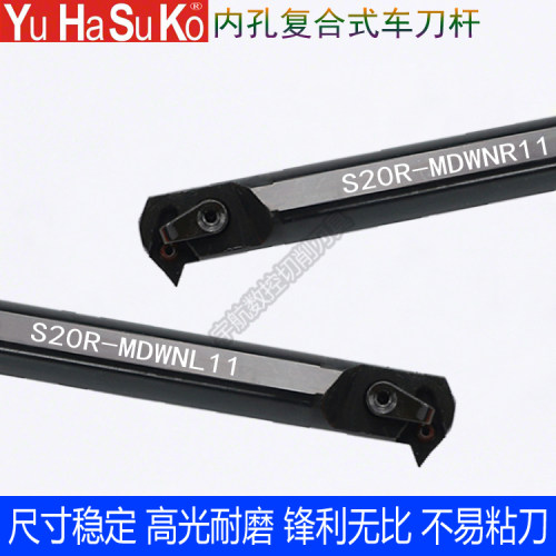 内孔车刀62.5度S20R/S25S/S32T/S40T-MDWNR15 MDWNL15