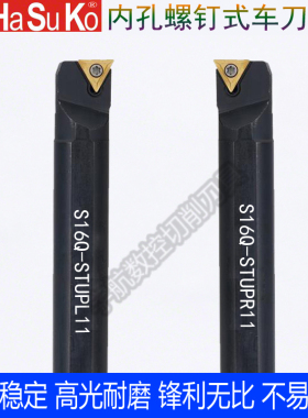 95度内孔刀杆S10K/S12M/S14N/S16Q/S18Q/S20R/S25S-STUPR/STUPL11