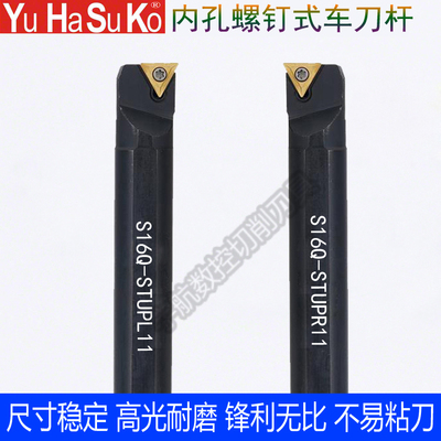 95度内孔刀杆S10K/S12M/S14N/S16Q/S18Q/S20R/S25S-STUPR/STUPL11