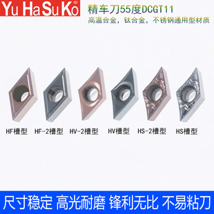钛合金高温合金不锈钢外圆精车刀片R0.2走心机55度菱形DCGT11T301