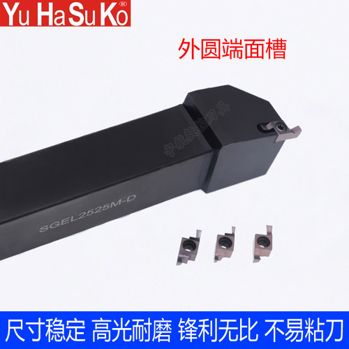 外端面小径浅切槽刀外端面槽刀数控GER车端面槽刀杆