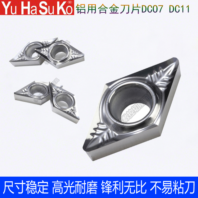 DCGT11T302/04AK H01高光铝合金刀片55度菱形精车刀外圆内孔精车