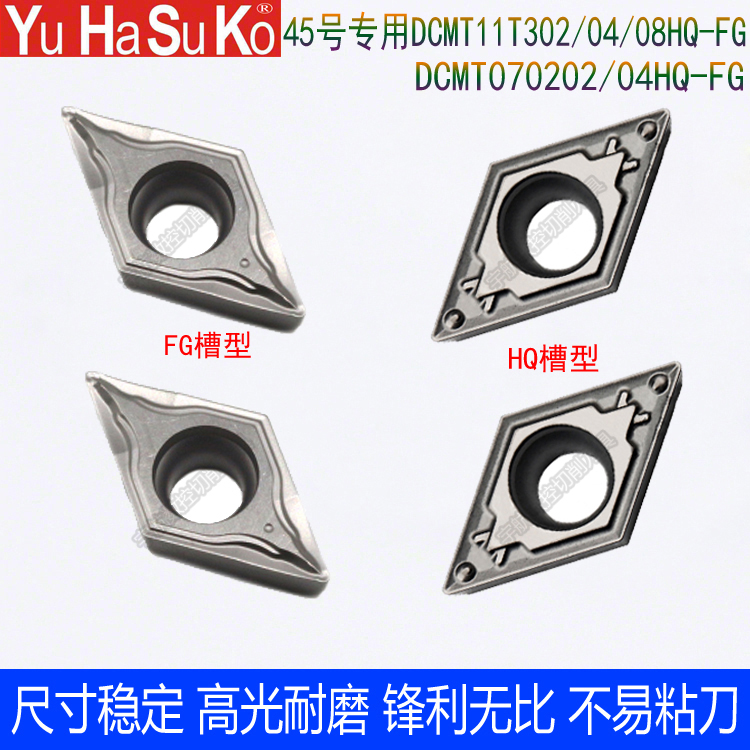 DCMT11T304-HQTN60金属陶瓷刀片55度菱形钢件耐磨刀DCMT070204HQ