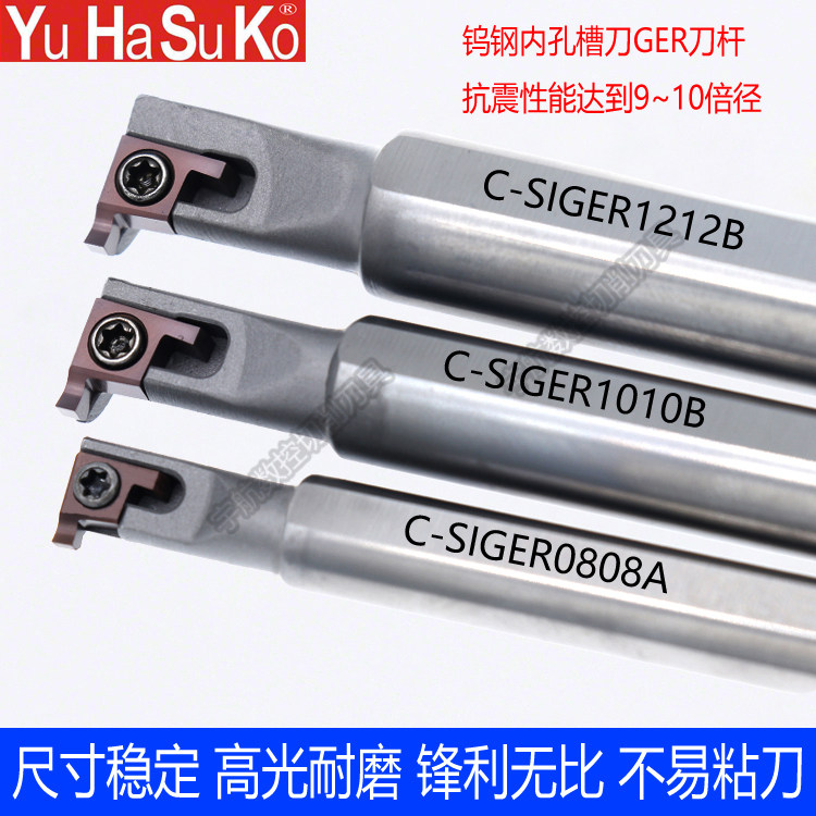 钨钢抗震内槽刀杆小孔径内孔槽刀杆浅槽挖槽深槽数控合金刀杆GER图片