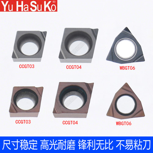 数控小孔不锈钢精镗刀片内孔精车刀片CCGT030102/CCGT040102/WBGT