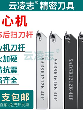 走心机后扫刀杆SABSR1212直柄ABS15R4015刀片外圆排刀机B-SABSL16