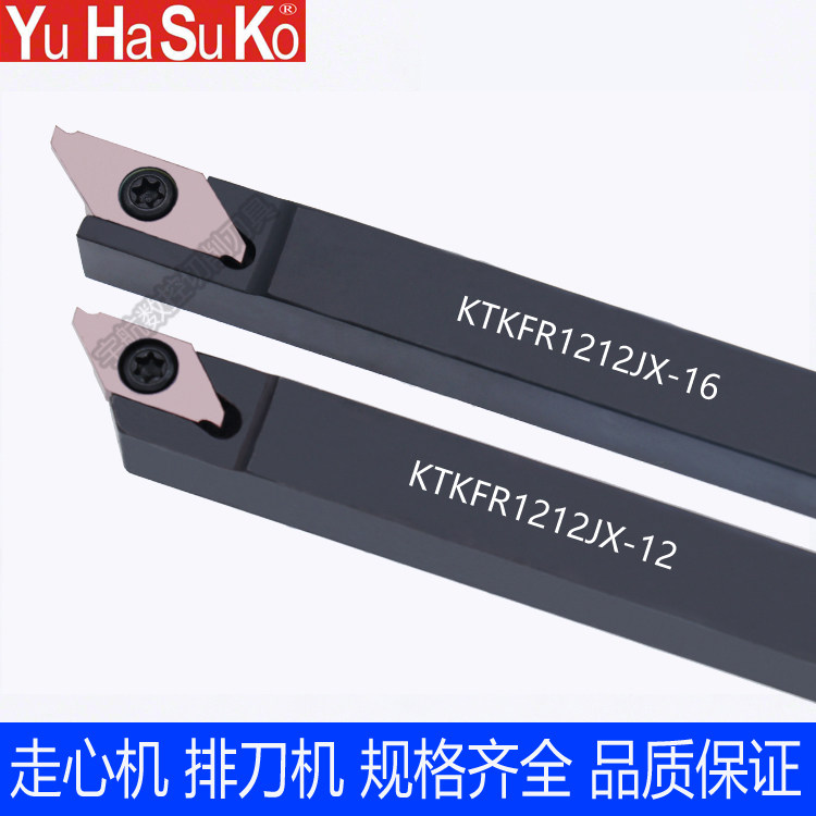 走心机刀杆切槽切断/割槽刀KT切断车刀