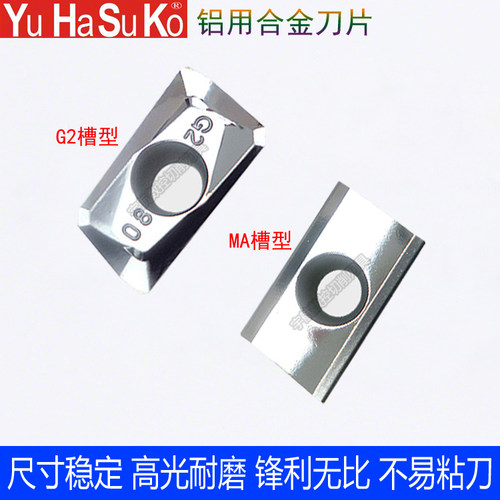 高光铝用R0.8铣刀片APKT160402/SEHT1204/APKT1135PDFR-G2克洛伊
