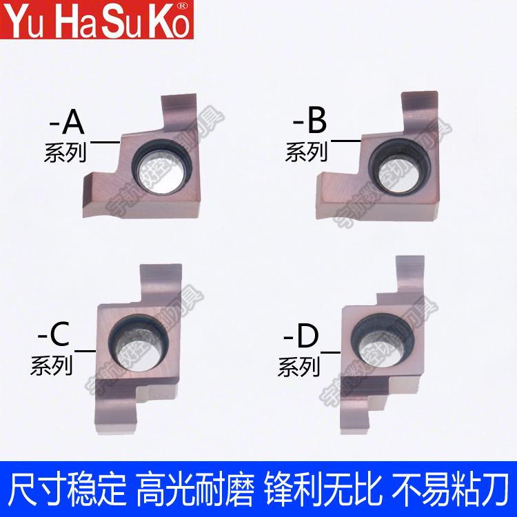 数控内槽刀片小孔切槽小径不锈钢槽刀GER100/150/200/250/300ABCD
