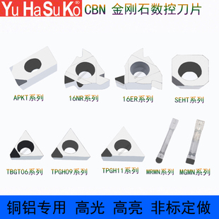 CBN车刀片超硬立方氮化硼淬火钢数控刀片螺纹刀片镗孔刀粒TPGH11