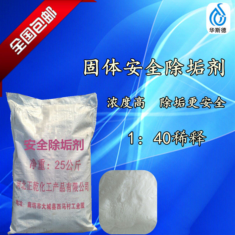 固体家用热水器锅炉清洗剂包邮