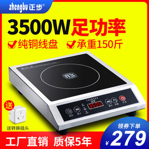 正步大功率煮奶茶珍珠商用电磁炉