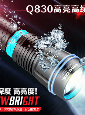 LED防水手电筒强光潜水MIKOZE水下探洞赶海照明户外聚光远射磁控