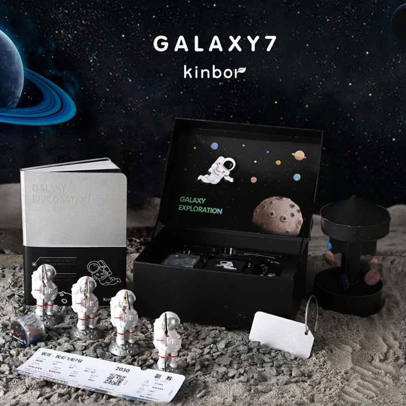 kinbor宇宙银河探索礼盒套装手账本钢笔宇航员可爱手帐笔记本礼物