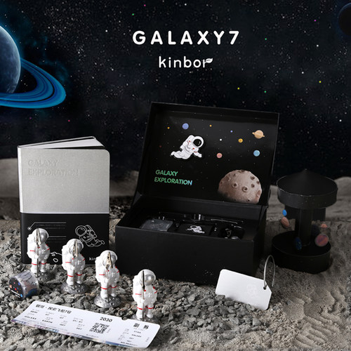 kinbor宇宙银河探索礼盒套装手账本钢笔宇航员可爱手帐笔记本礼物