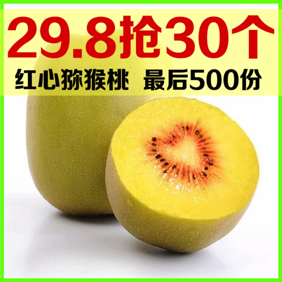 ËÄ´¨ÆÑ½ºìÐÄ⨺ïÌÒÐÂÏÊ30¸öÖÐС¹ûÆæÒì¹ûÔи¾Ë®¹ûµ±¼¾ÐÂÏʰüÓÊ