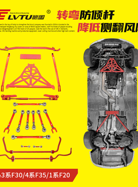 防倾杆顶吧适配F20宝马1234系F30平衡杆F35F36可调后下摆臂下支臂
