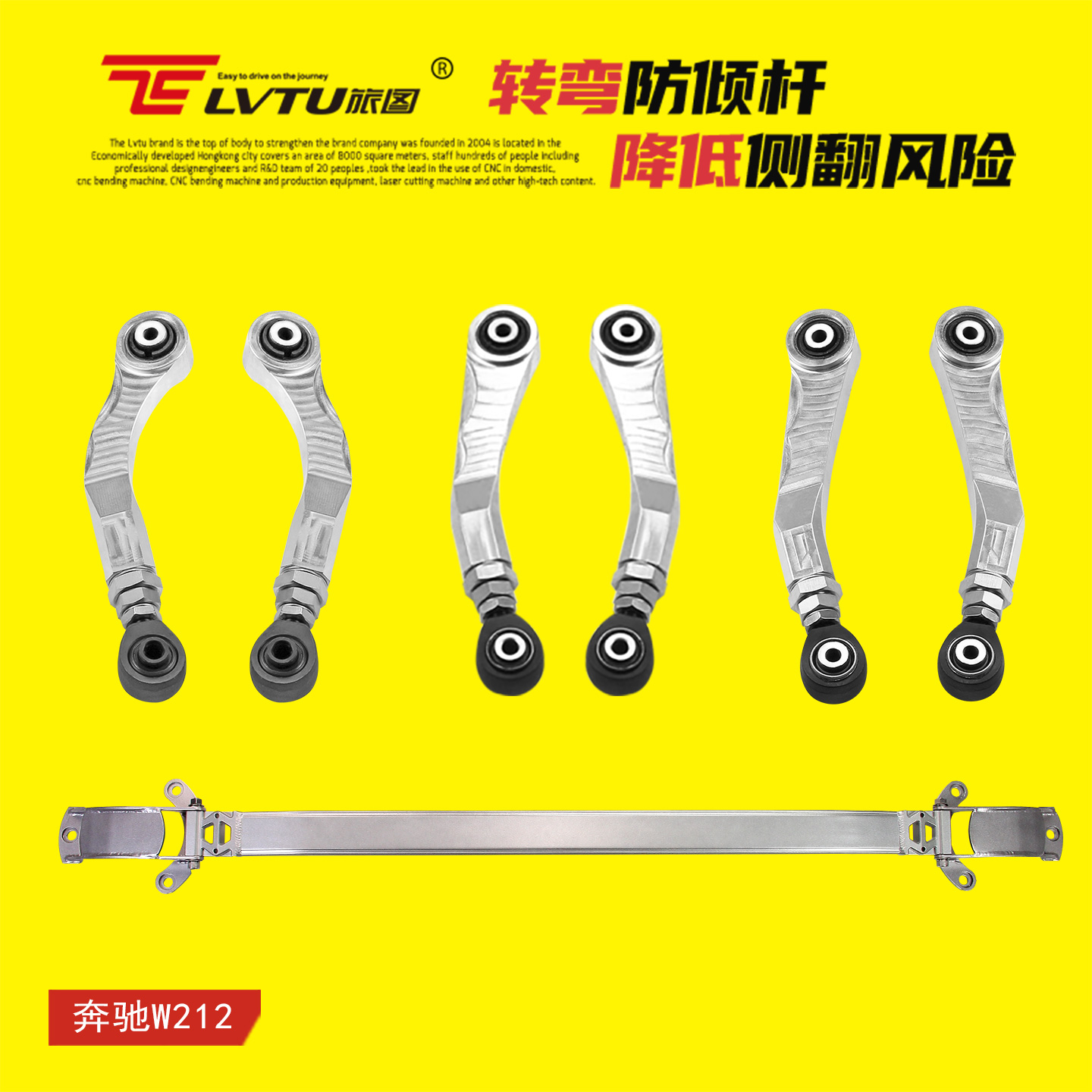 奔驰E级/C级W212/W204下摆臂顶吧